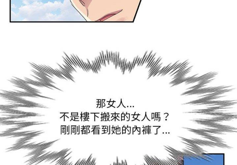 刺激的寄居生活