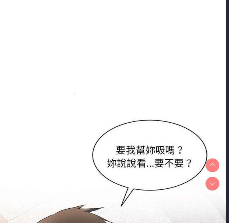 刺激的寄居生活