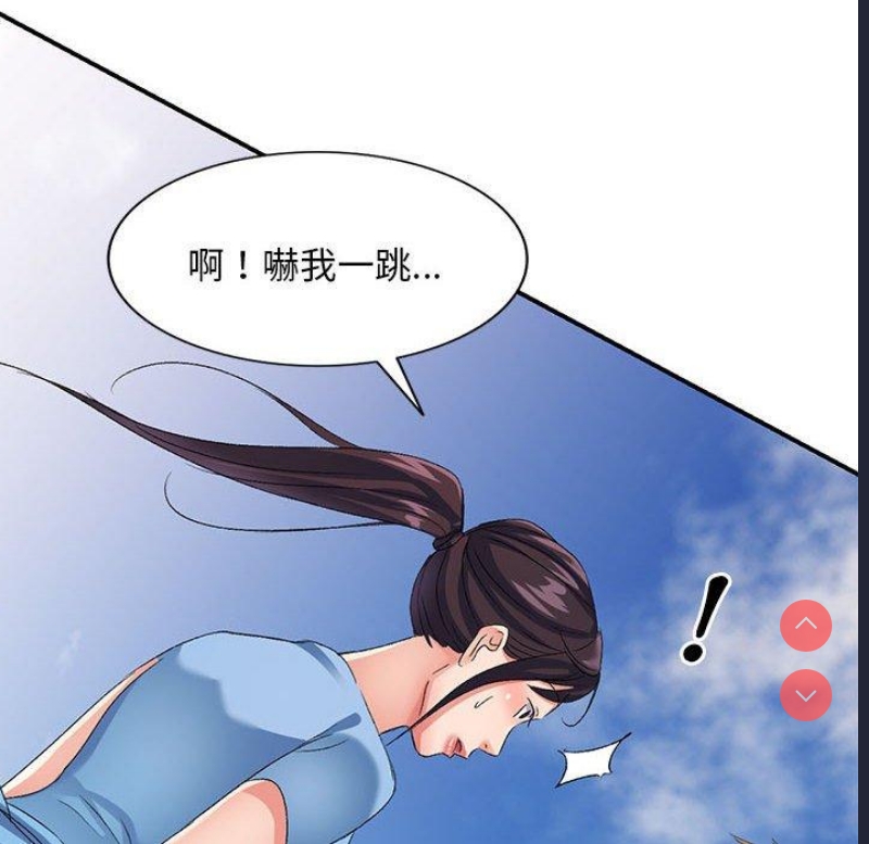 刺激的寄居生活