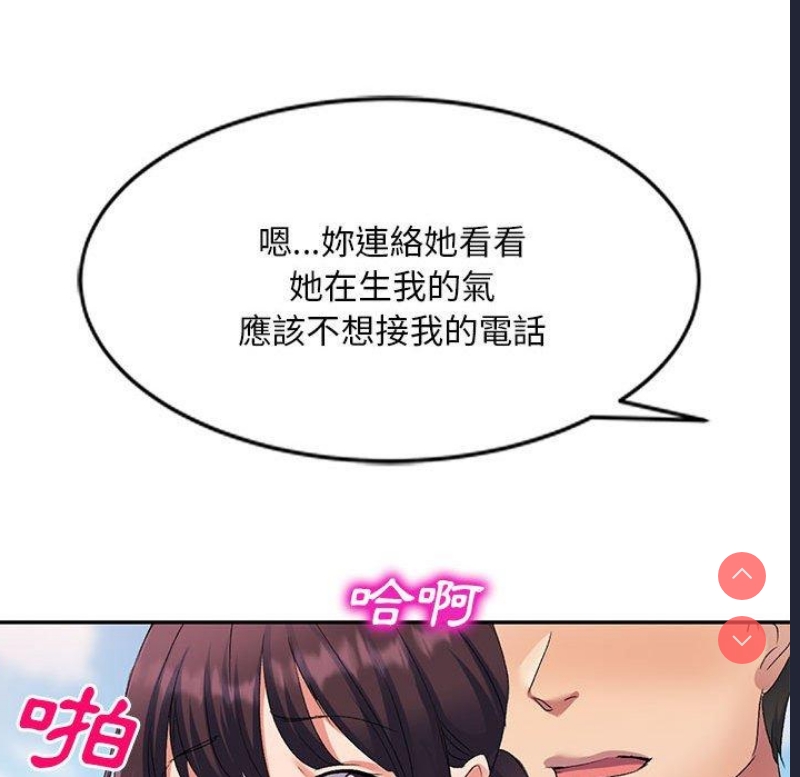 刺激的寄居生活