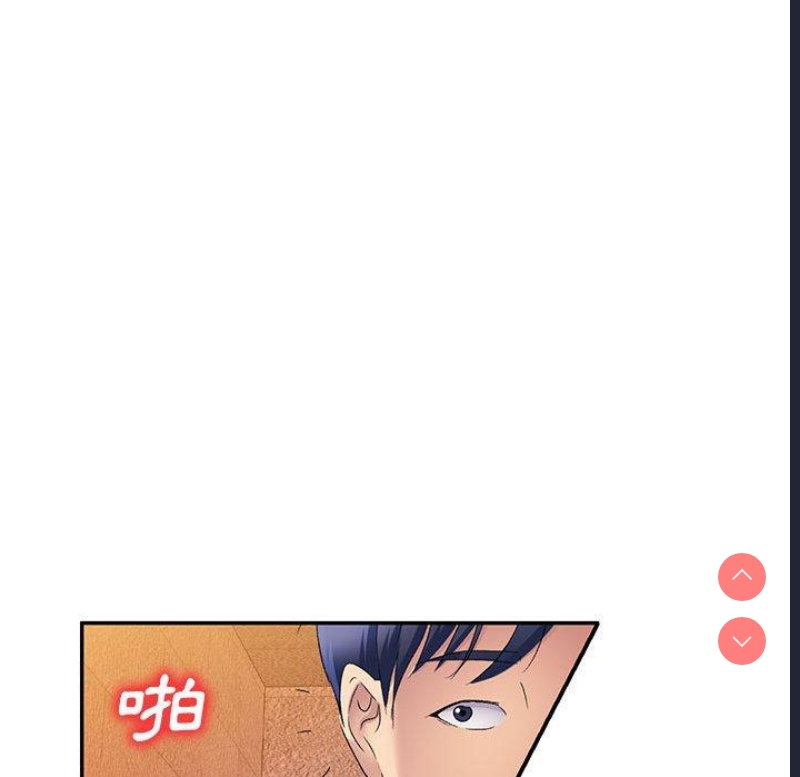 刺激的寄居生活