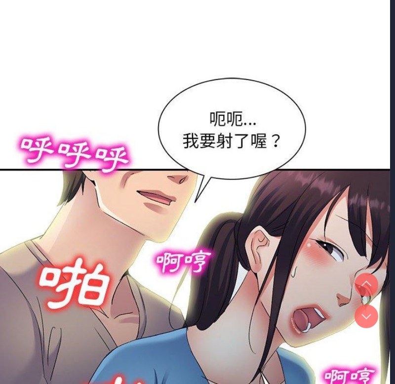 刺激的寄居生活