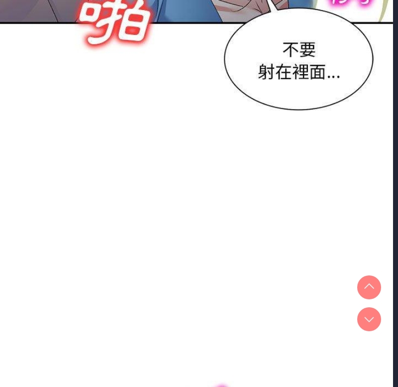 刺激的寄居生活
