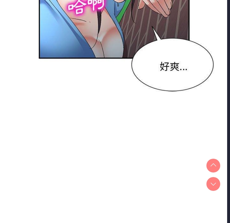 刺激的寄居生活