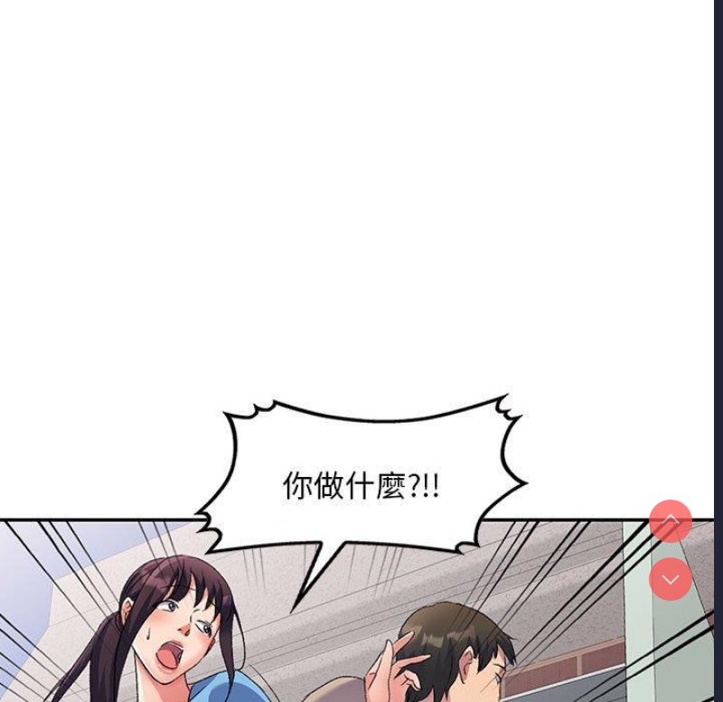 刺激的寄居生活