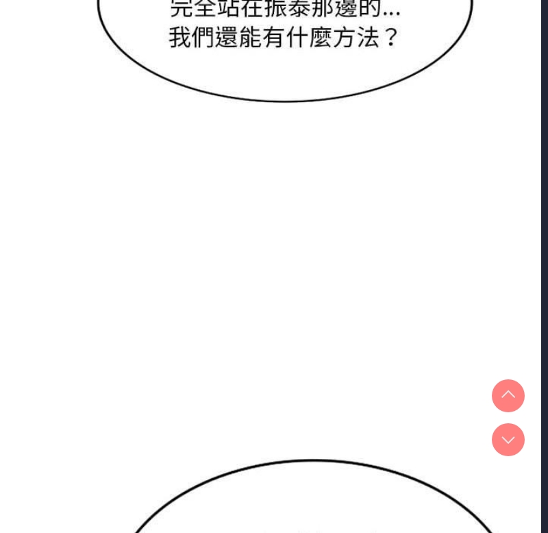 刺激的寄居生活