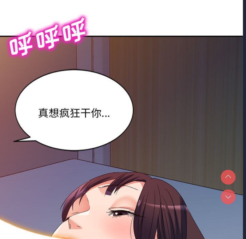 刺激的寄居生活