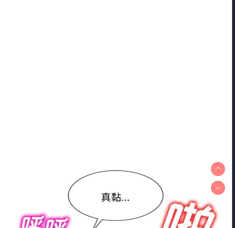 刺激的寄居生活