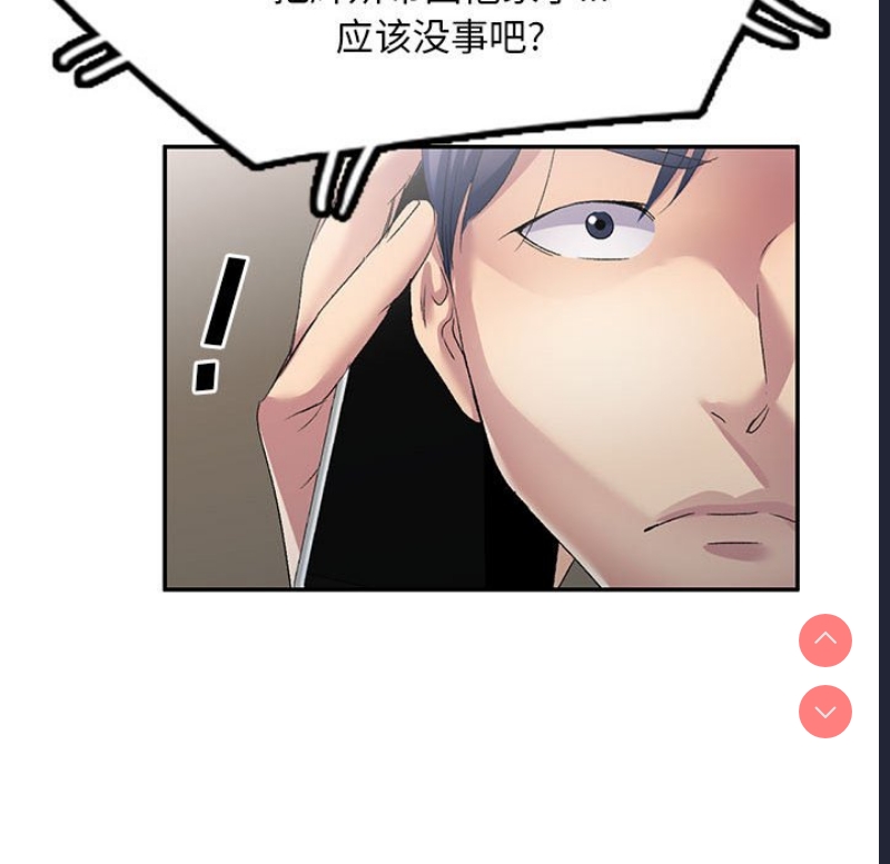 刺激的寄居生活