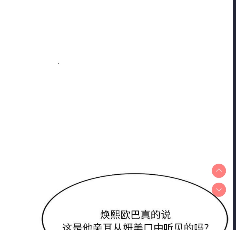 刺激的寄居生活