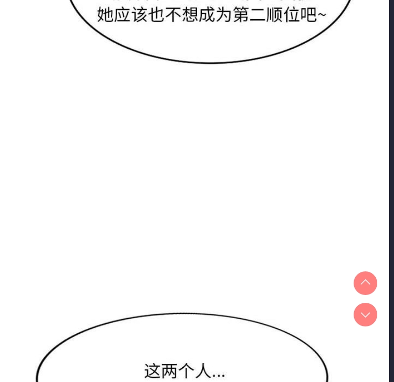 刺激的寄居生活