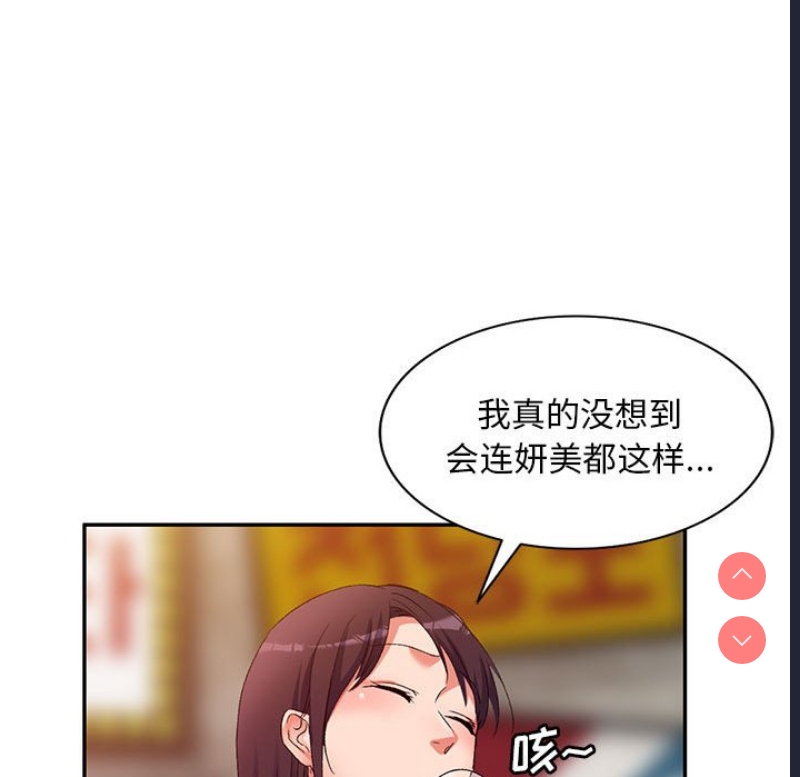 刺激的寄居生活