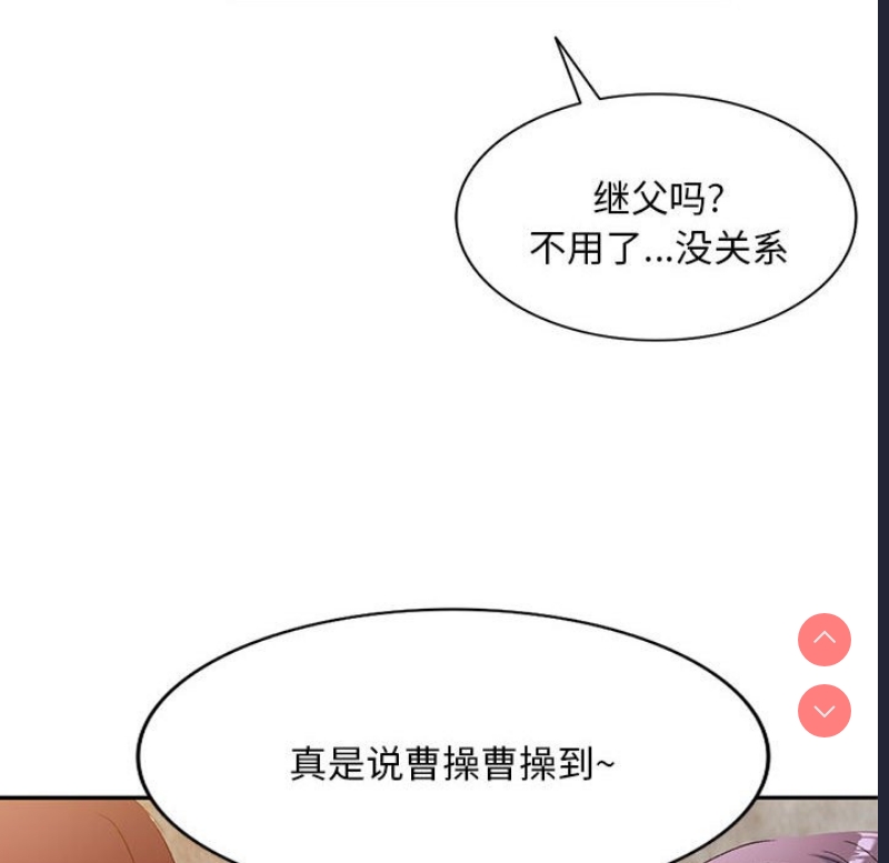 刺激的寄居生活