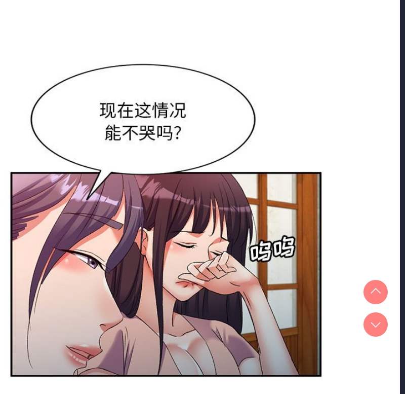 刺激的寄居生活