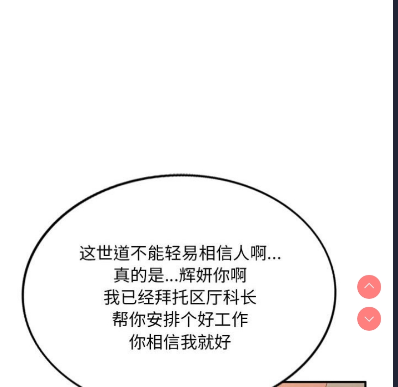 刺激的寄居生活