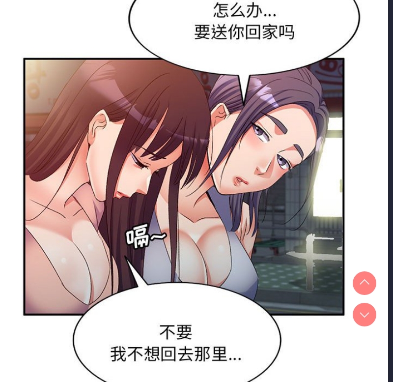 刺激的寄居生活
