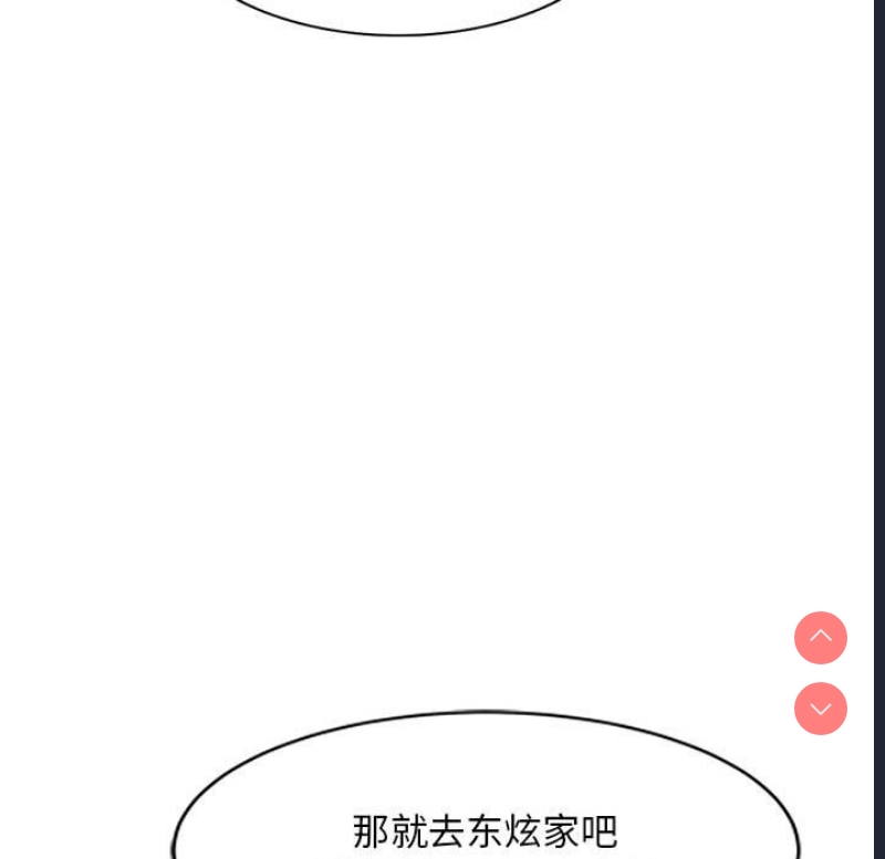 刺激的寄居生活