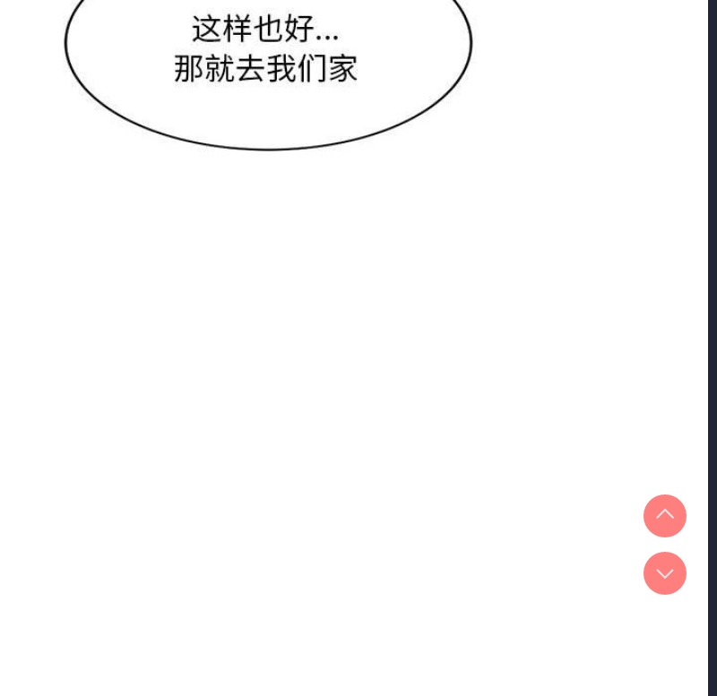 刺激的寄居生活