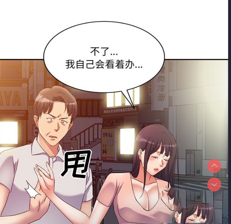 刺激的寄居生活