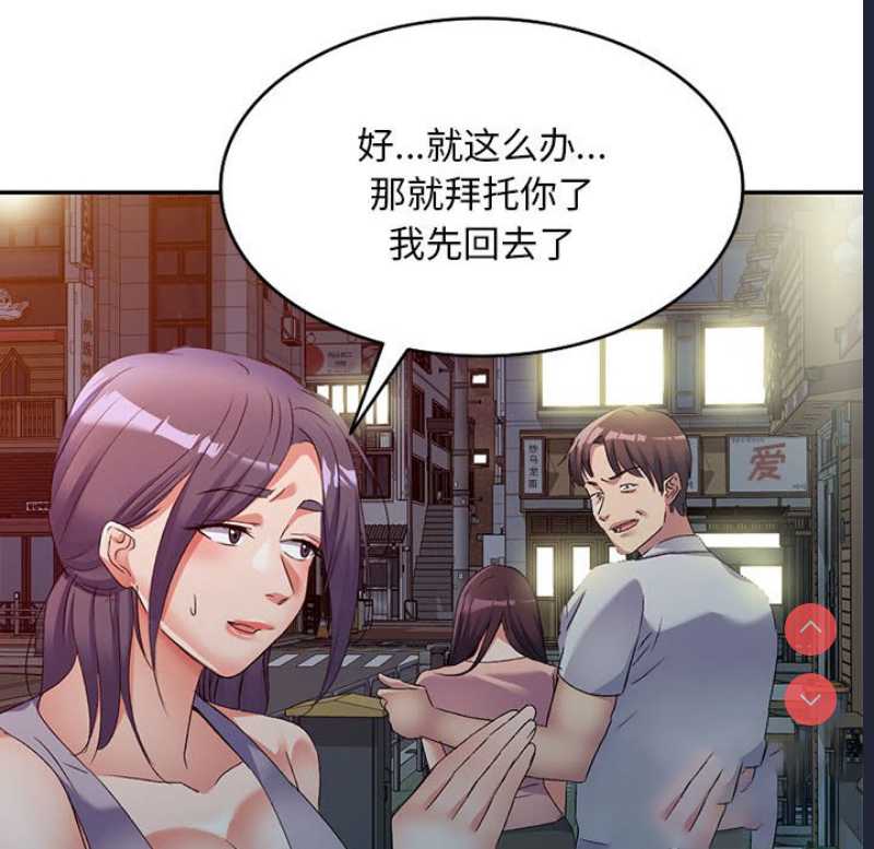 刺激的寄居生活