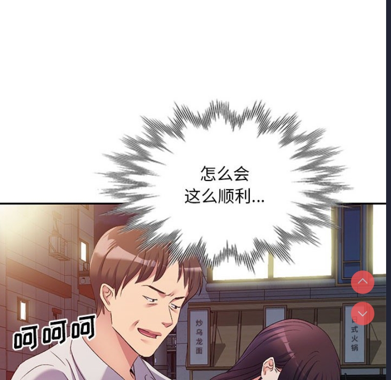 刺激的寄居生活