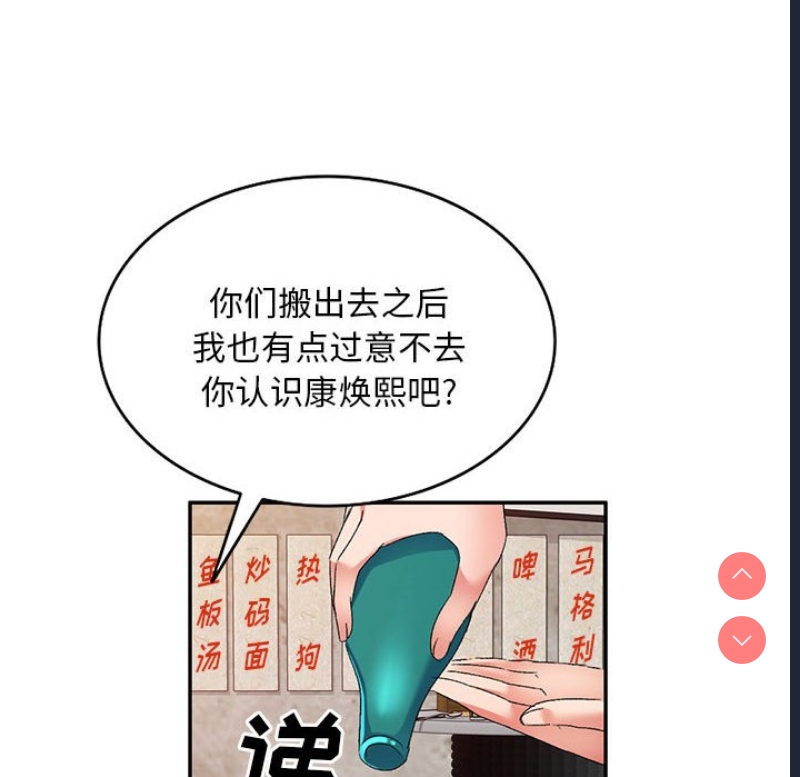刺激的寄居生活