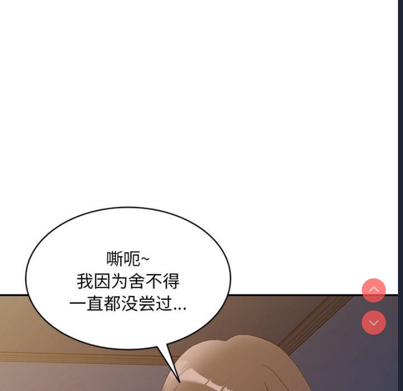 刺激的寄居生活