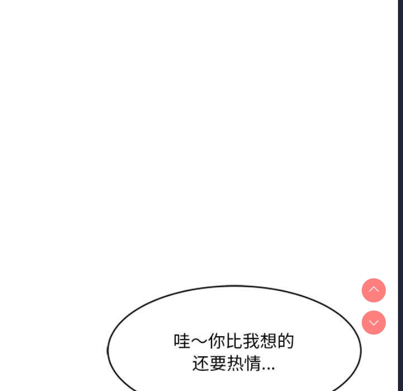 刺激的寄居生活