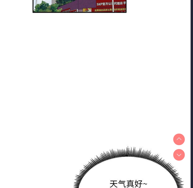 刺激的寄居生活