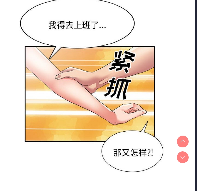 刺激的寄居生活