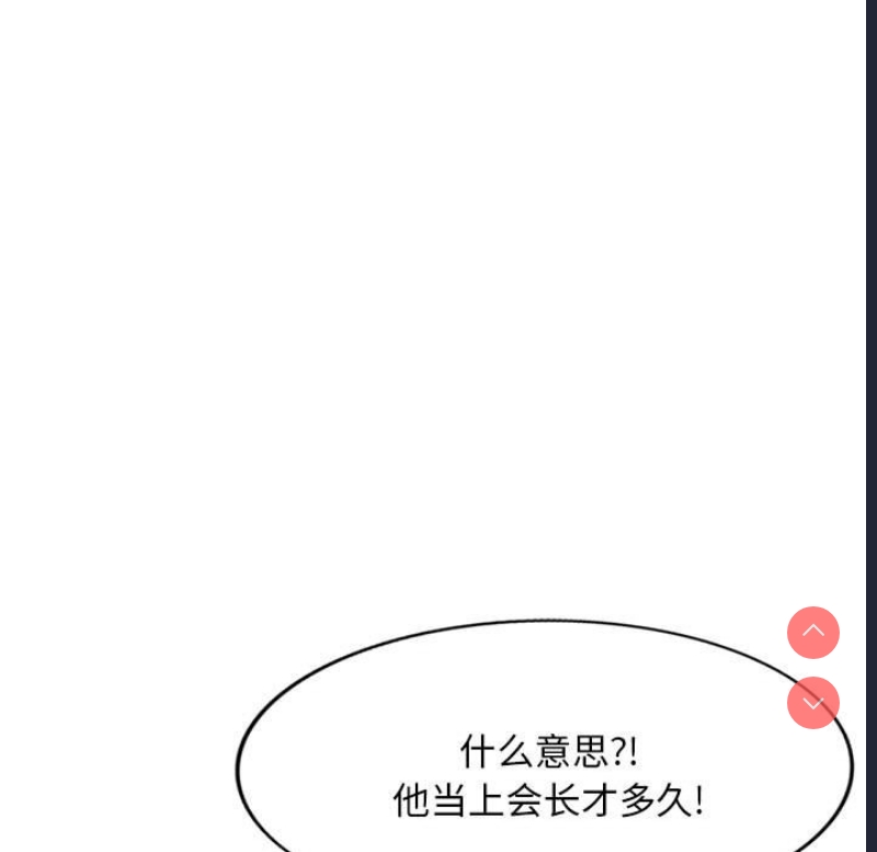刺激的寄居生活