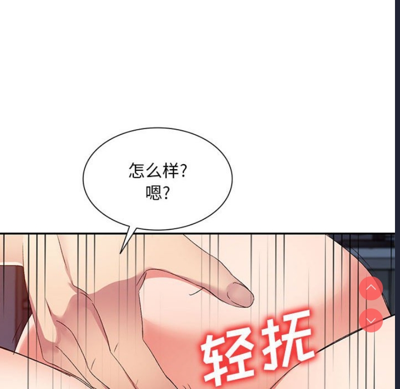 刺激的寄居生活