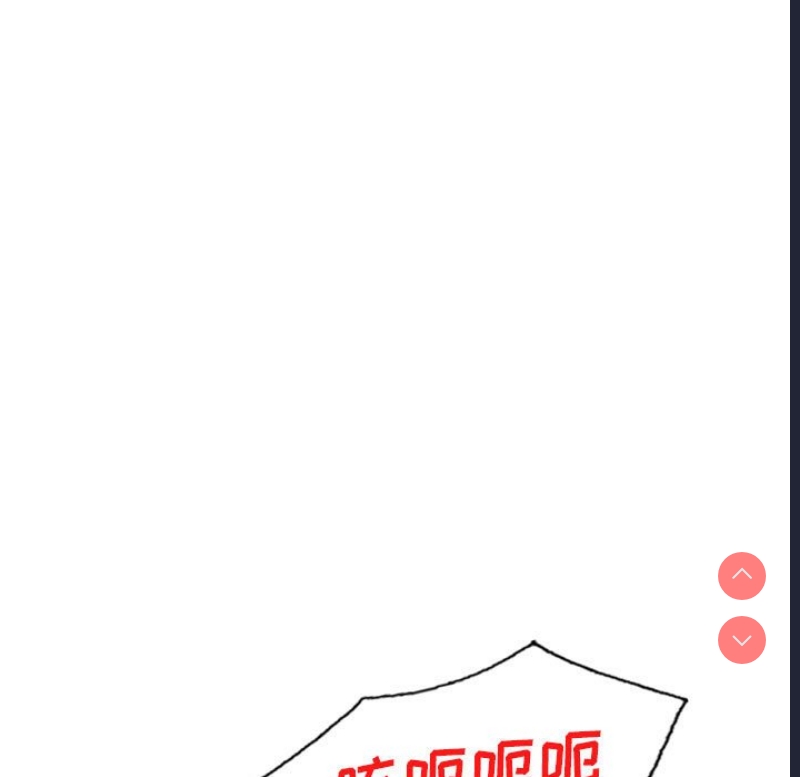 刺激的寄居生活