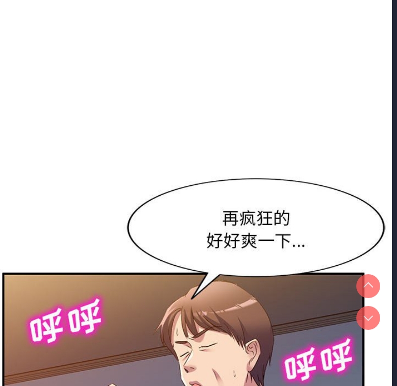 刺激的寄居生活
