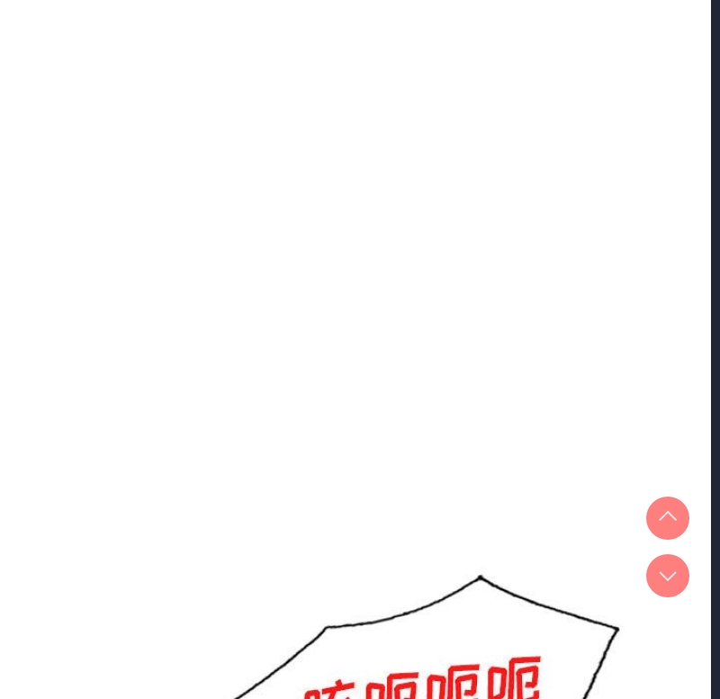 刺激的寄居生活