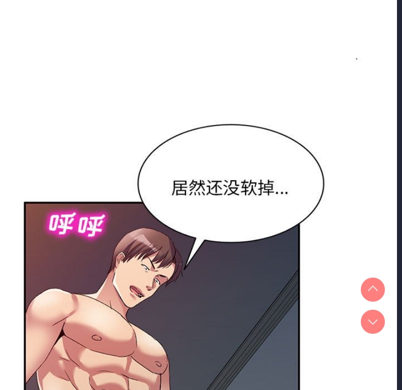 刺激的寄居生活