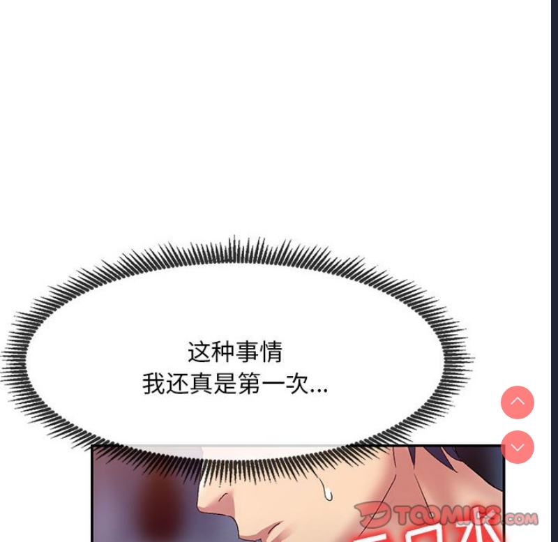 刺激的寄居生活
