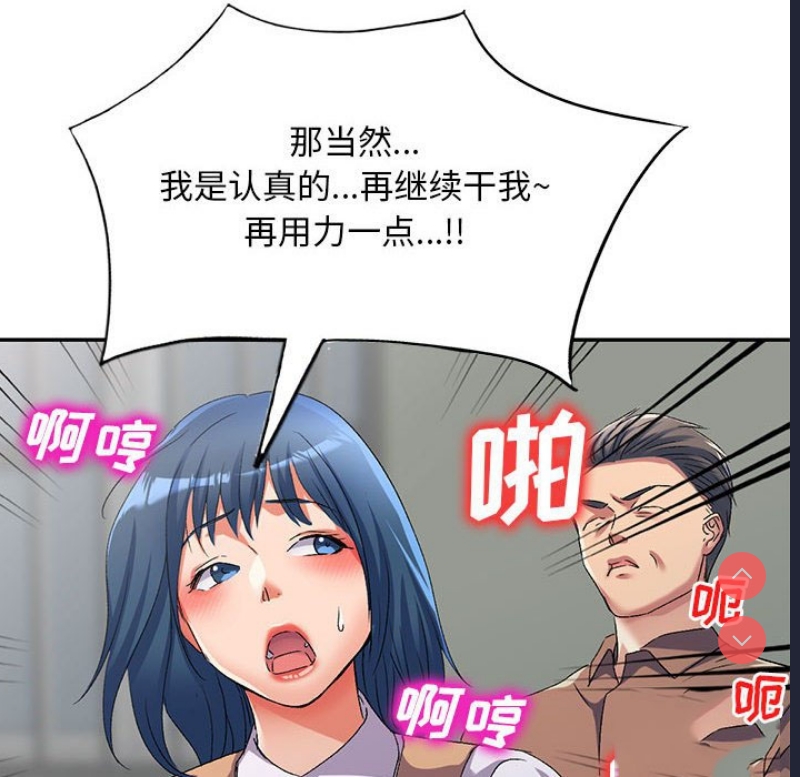 刺激的寄居生活