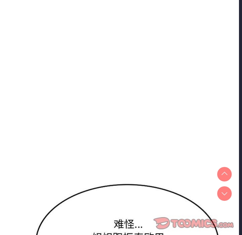 刺激的寄居生活