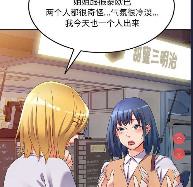 刺激的寄居生活