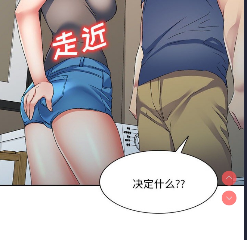 刺激的寄居生活