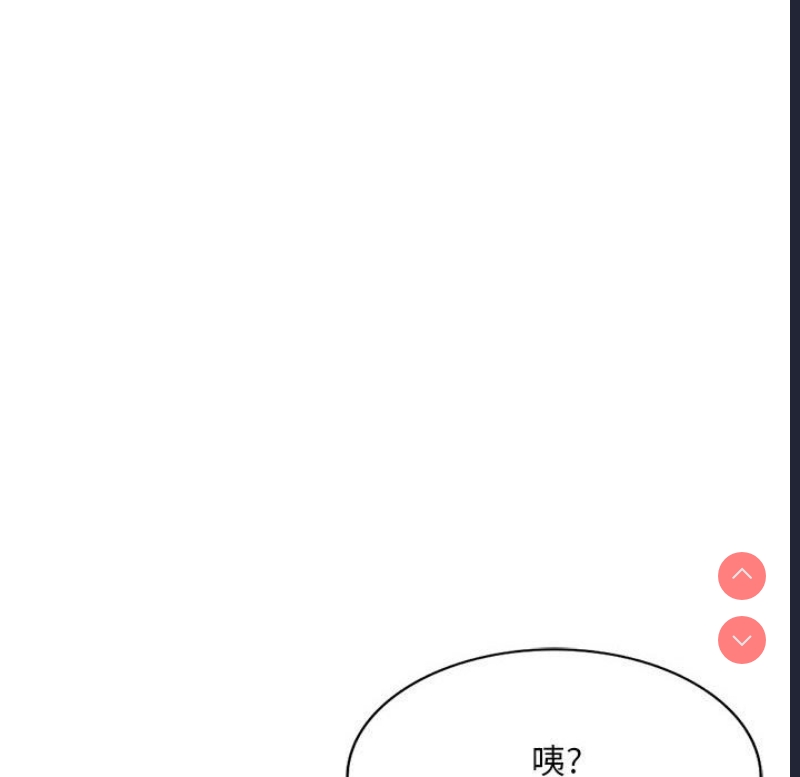 刺激的寄居生活