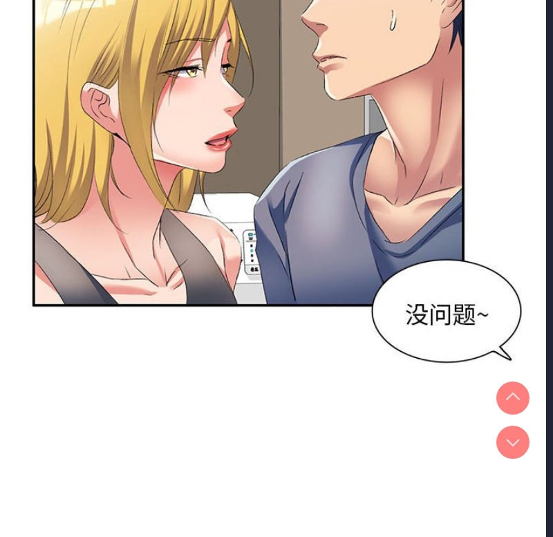 刺激的寄居生活
