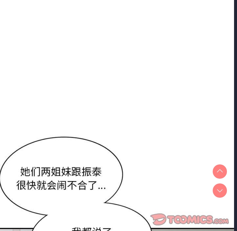 刺激的寄居生活