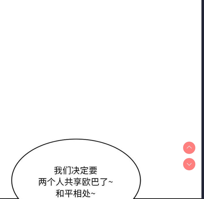 刺激的寄居生活