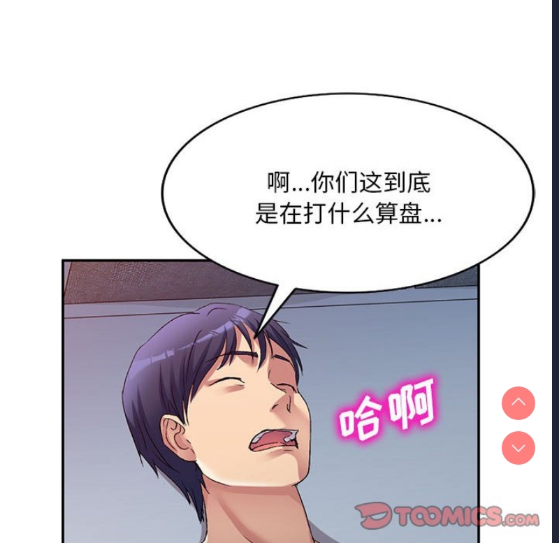 刺激的寄居生活