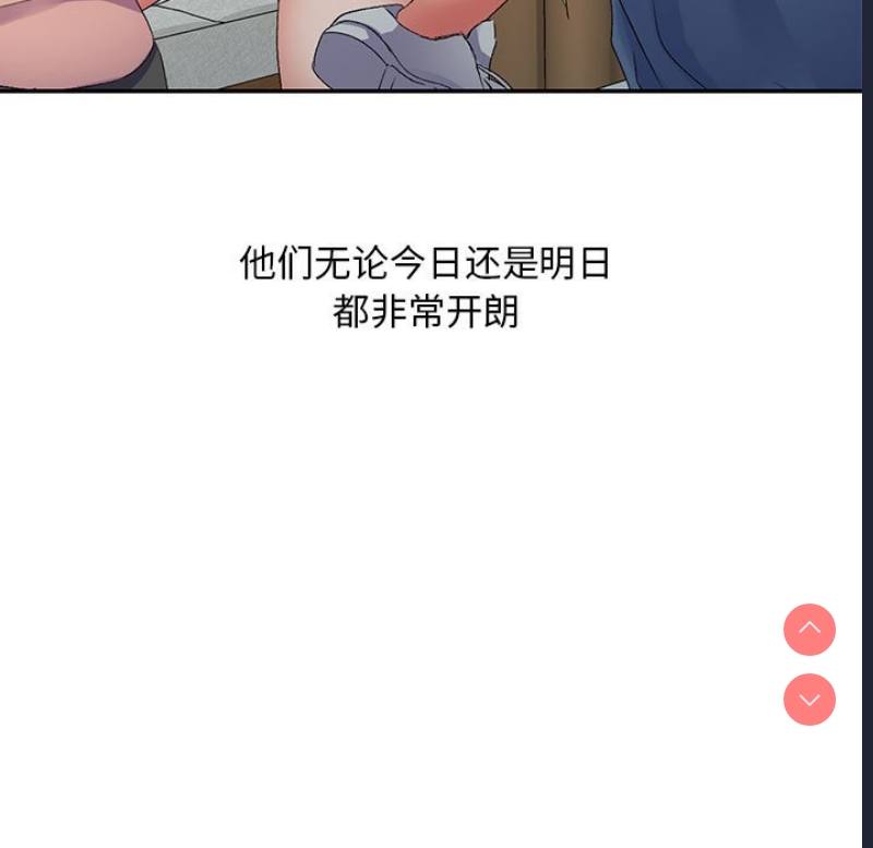 刺激的寄居生活