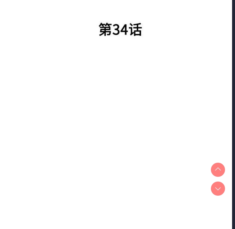 刺激的寄居生活
