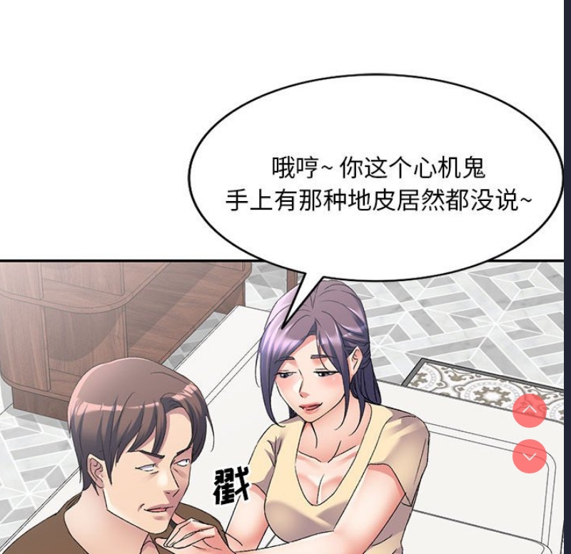 刺激的寄居生活