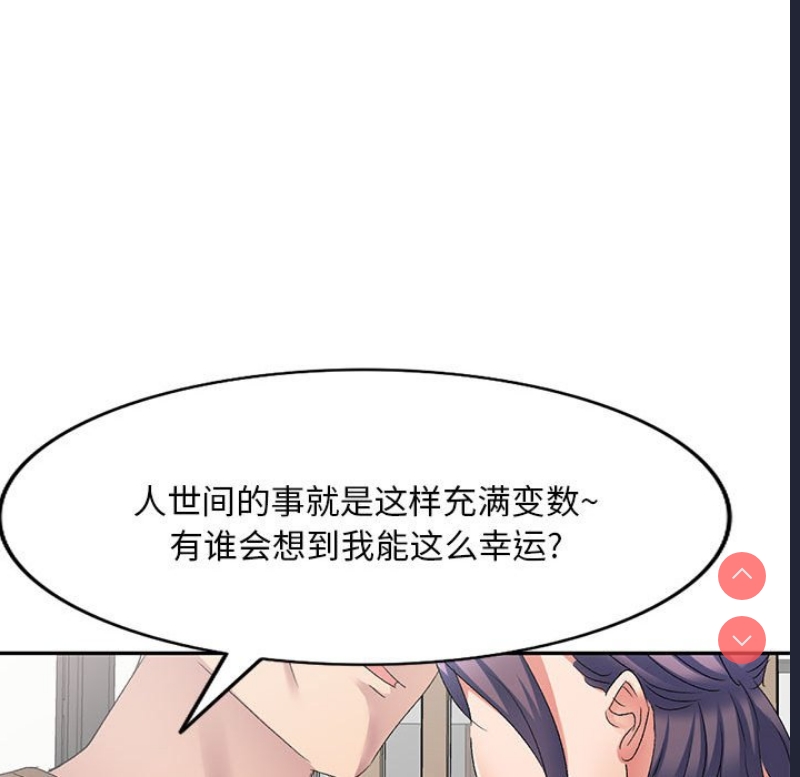刺激的寄居生活